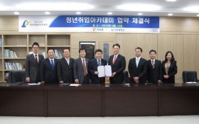 경복대학교 · (주)아워홈 산학협력 체결